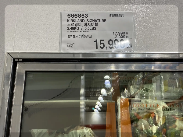 코스트코-7월-세일-품목