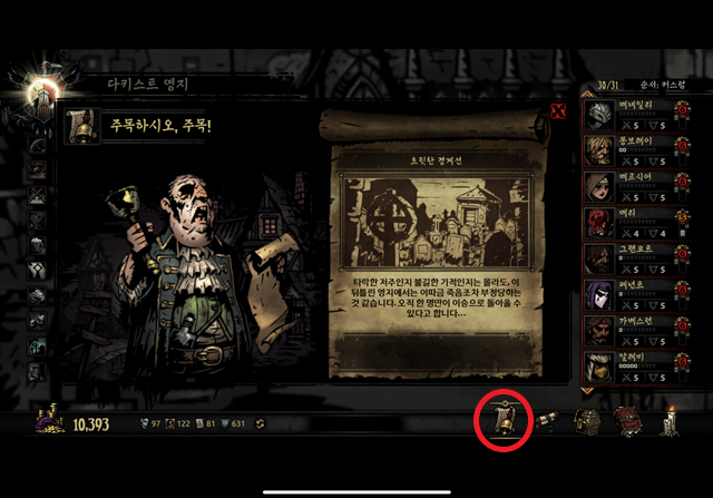 다키스트 던전 부활 이벤트