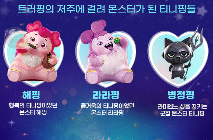 뮤지컬 사랑의 하츄핑 안산 티켓팅