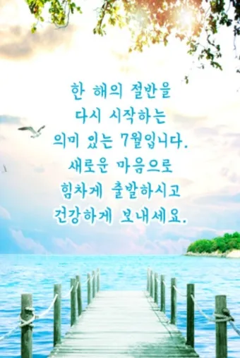 7월 인사말 모음 예시 메일_4