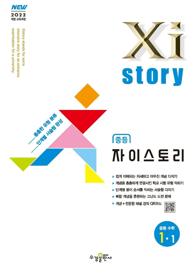 자이스토리