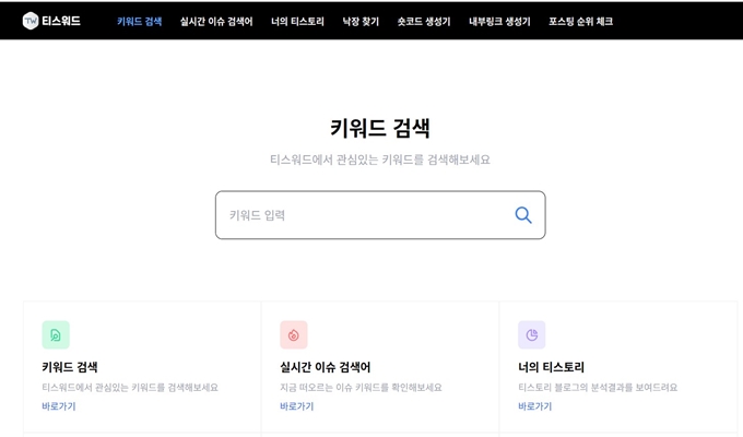 티스워드