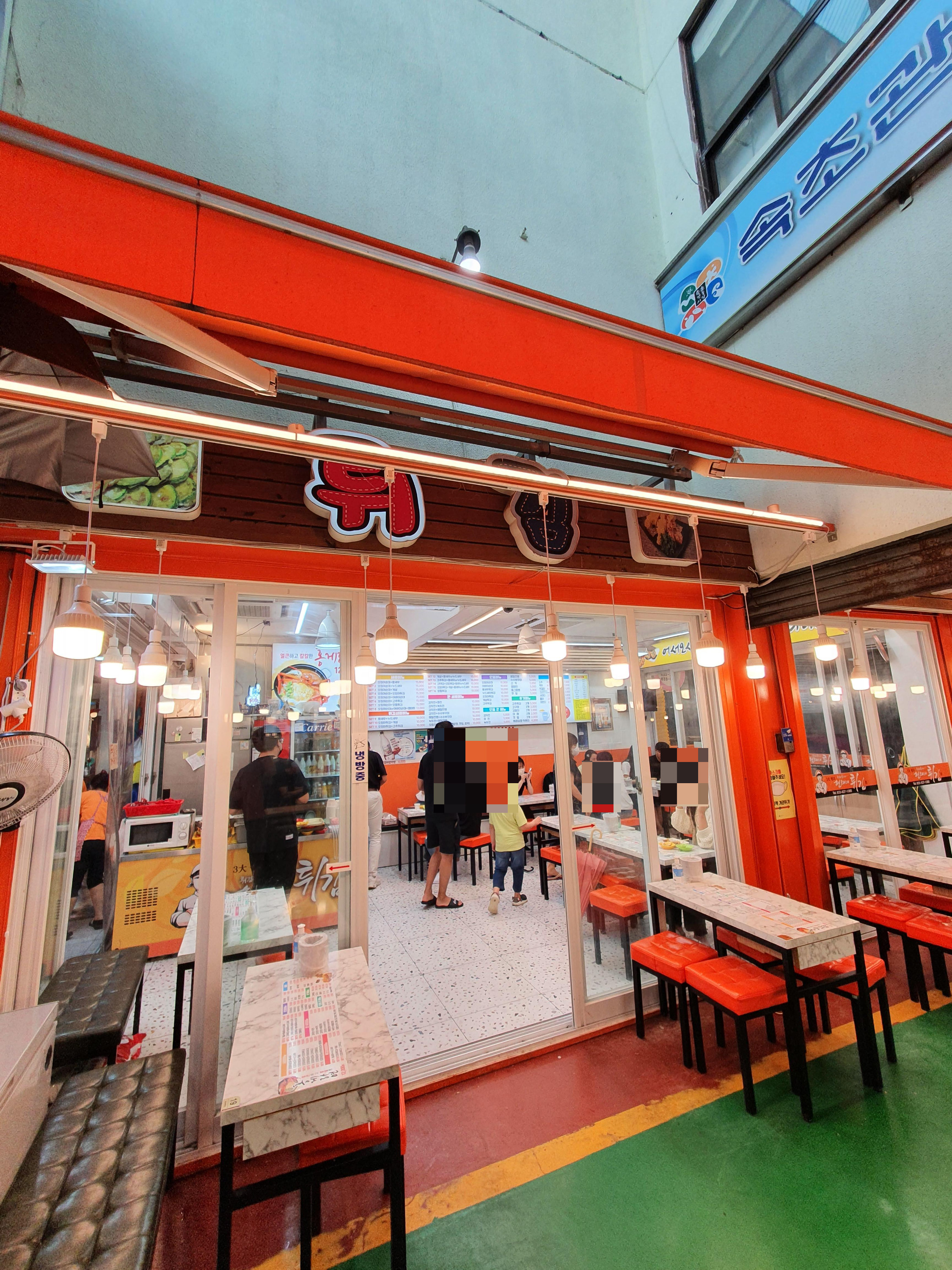 현태네 튀김 매장