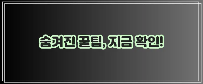 SK 알뜰폰 요금제, 이것만은 꼭 확인하세요!