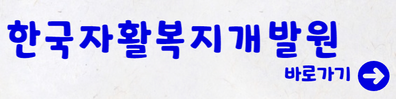 청년내일저축계좌 문의처