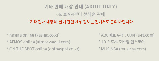 이지부스트 350 시온(ZYON) 발매처