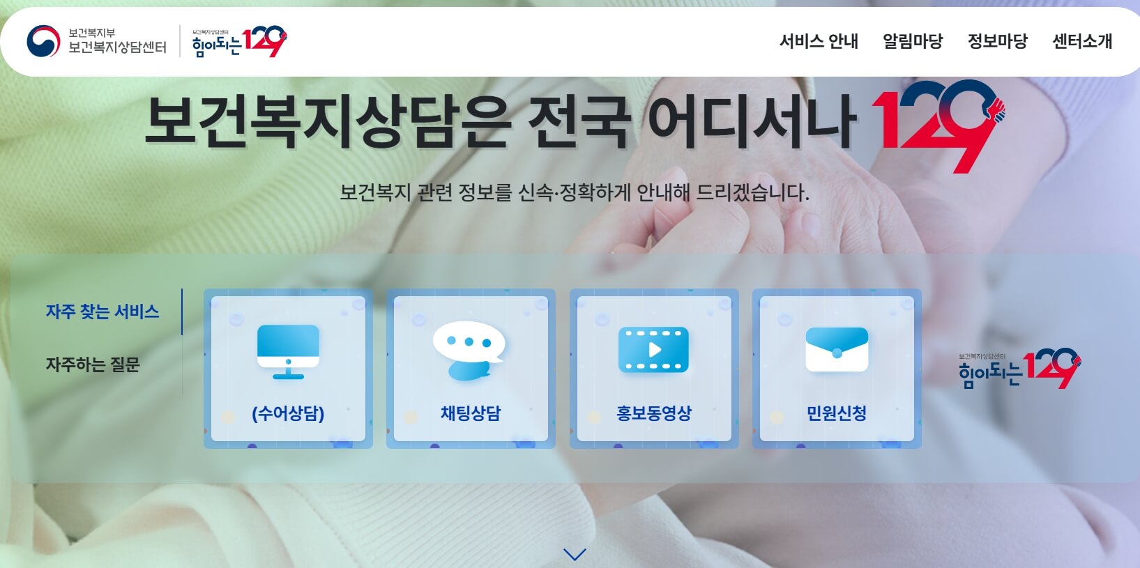 대구시 주말 병원 공휴일 진료병원 약국 가장 쉽게 찾는 방법