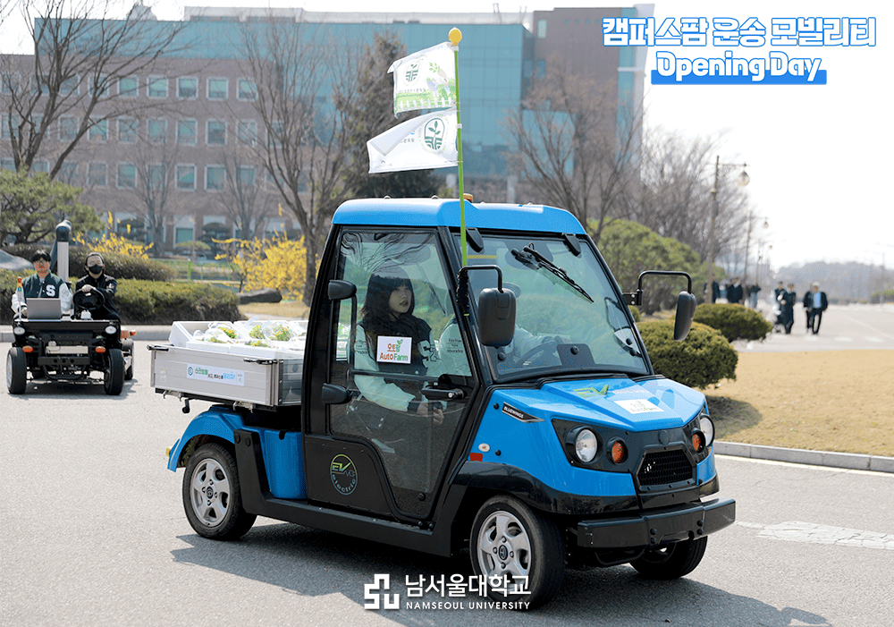 글로벌스마트팜사업단