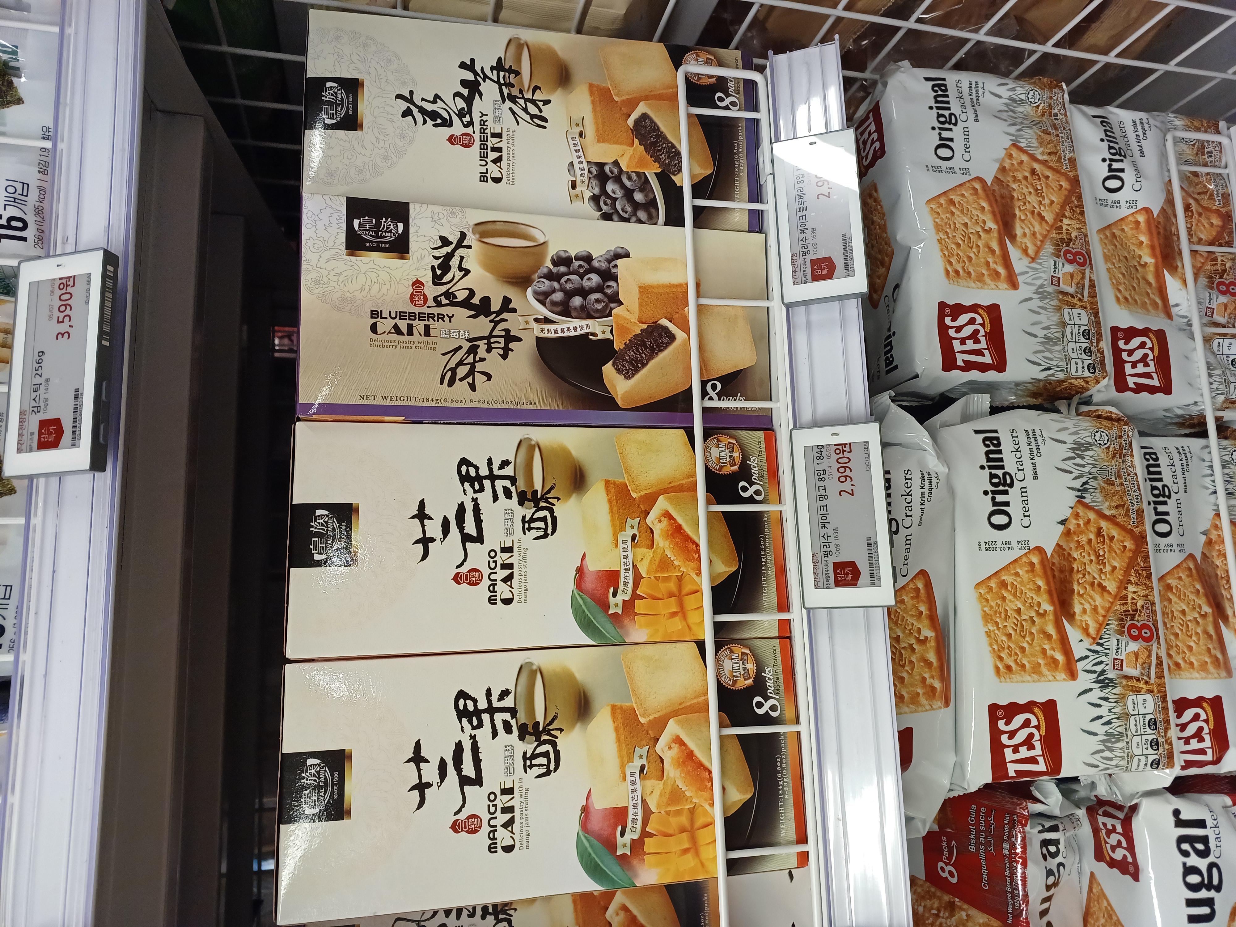 로얄패밀리 펑리수 맛은 3가지 파인애플, 망고, 블루베리