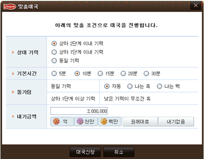 피망 바둑 무료 설치 다운로드 이용 방법