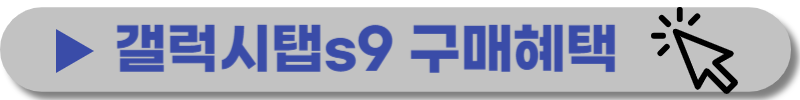 갤럭시탭-S9-울트라-플러스-가격-스펙
