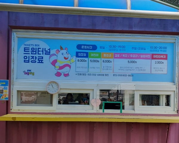 입장료 결제하는곳