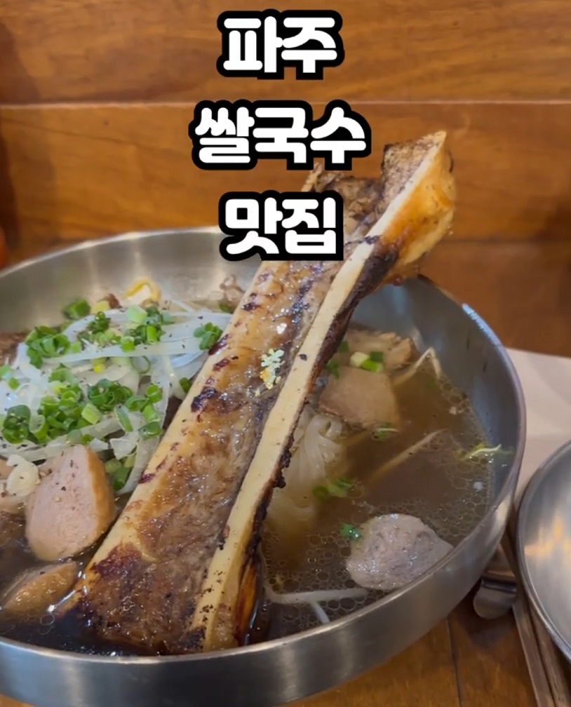 생활의달인-파주-미국식- 쌀국수-달인-비엣남