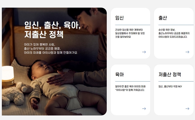 2025년 평창 출산지원금 신청방법