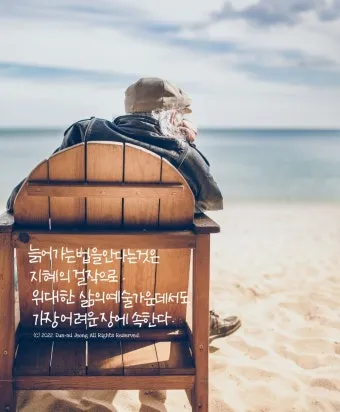 아미엘의 생애 명언 인생 속담_25