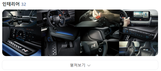 아이오닉 5 N 인테리어