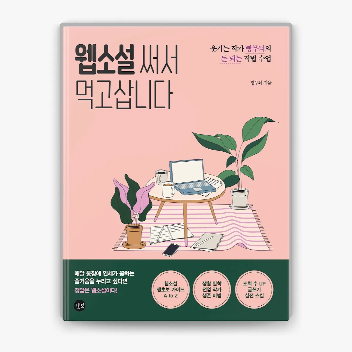 독서 초보 입문용 소설 10선_7
