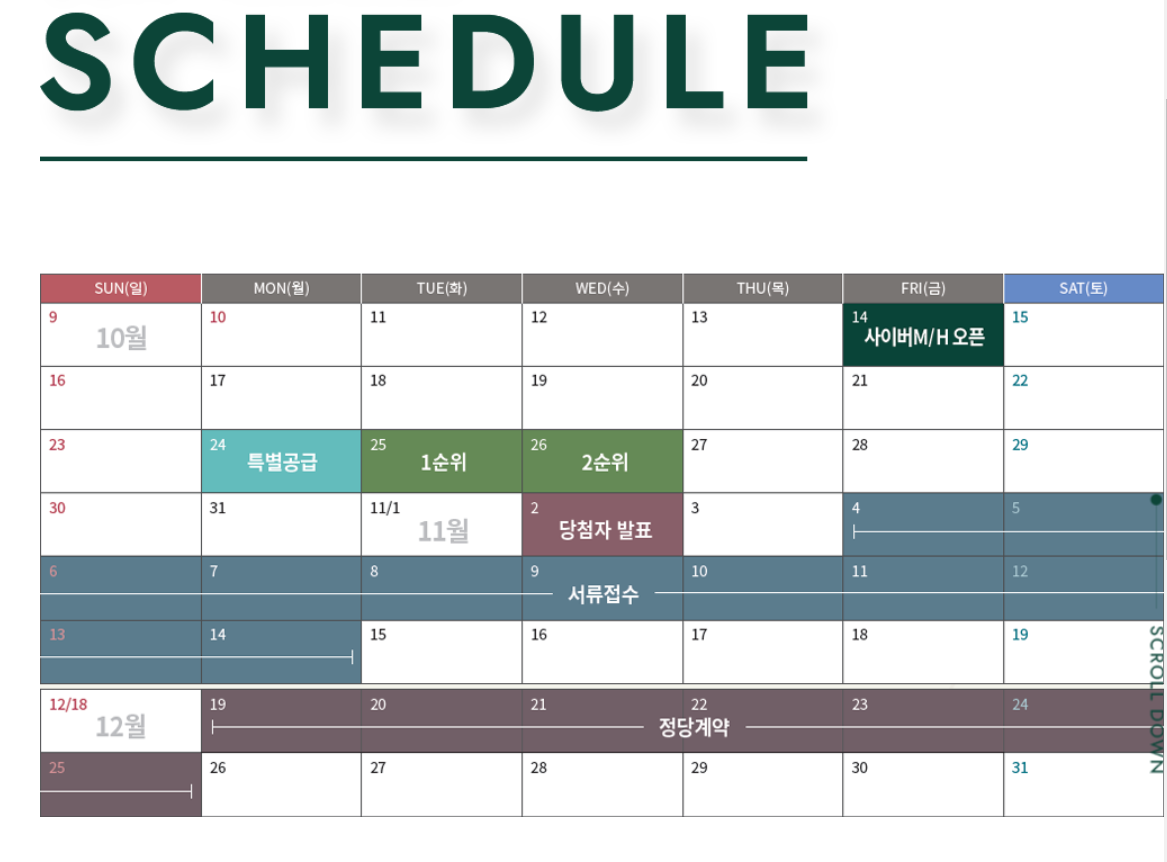 엘리프 아산탕정 분양일정