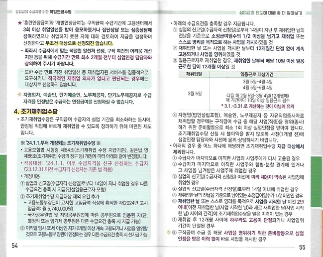 취업드림수첩