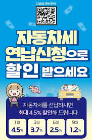 자동차세