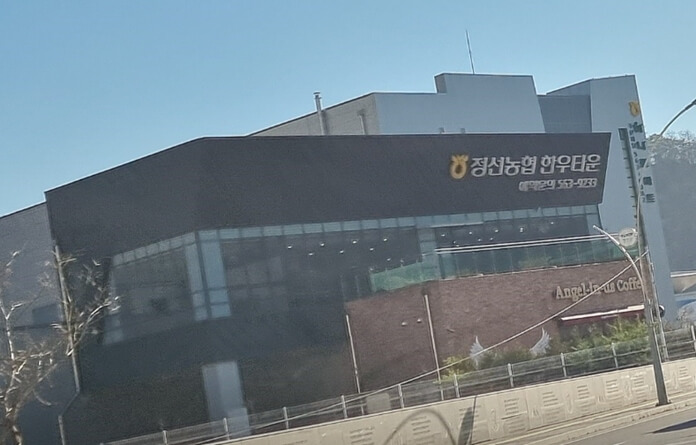 정선농협-한우타운