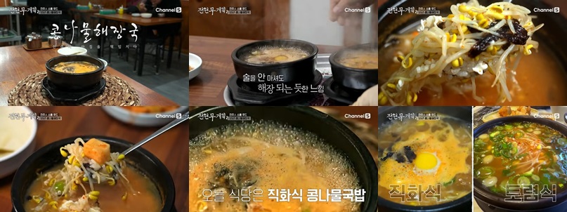 소문난집