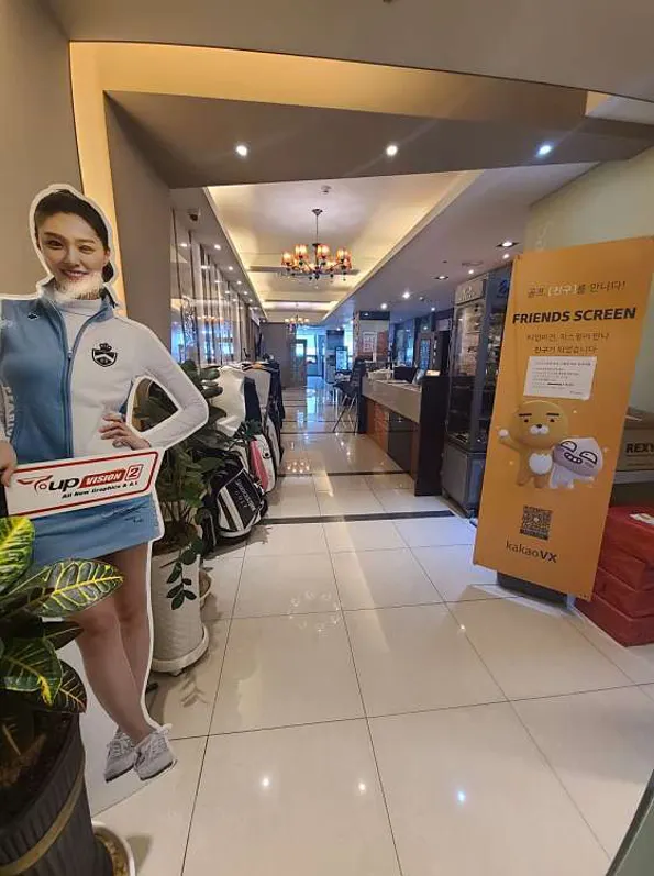 세이스크린골프