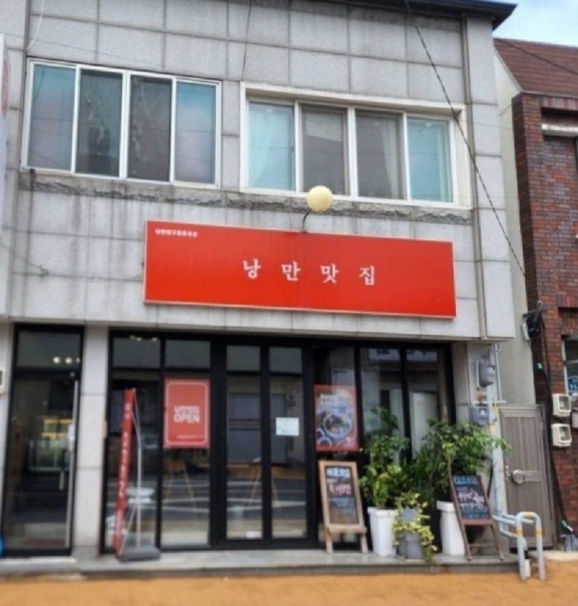 목포-톳비빔밥-톳밥-낭만맛집