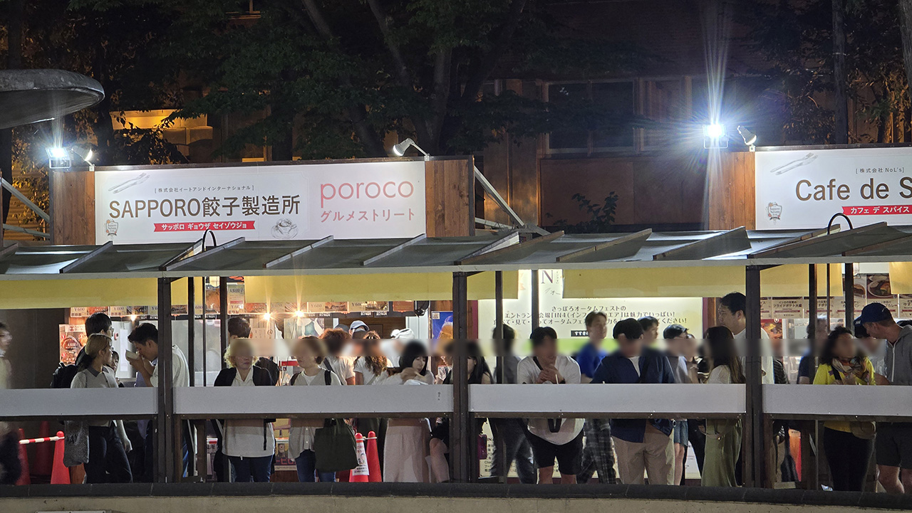 삿포로 음식 축제