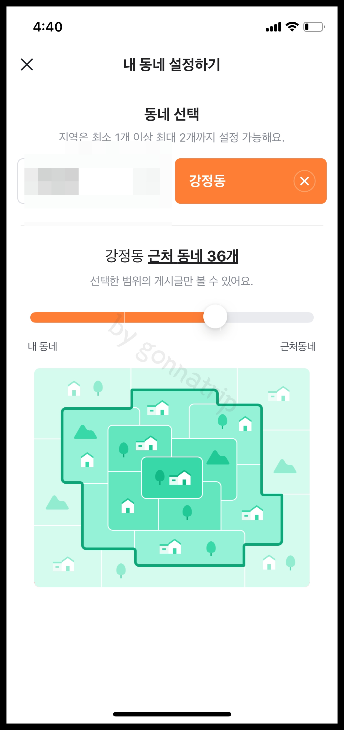 6 당근마켓 동네 선택.jpg