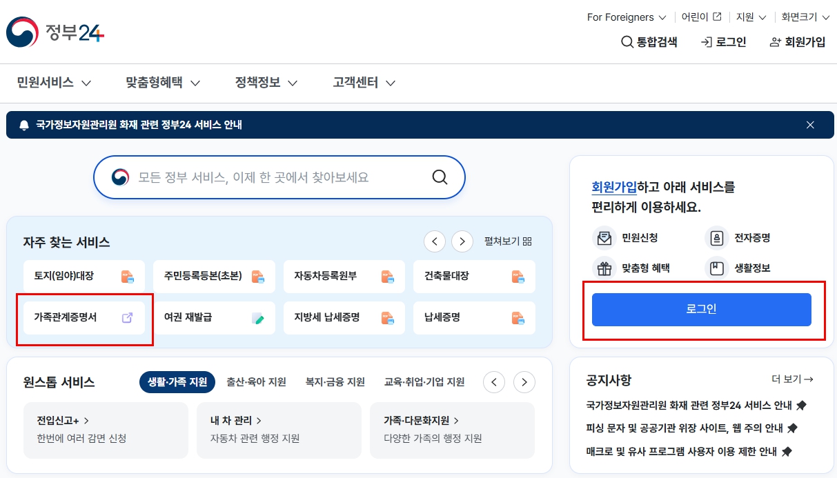 정부24 발급화면