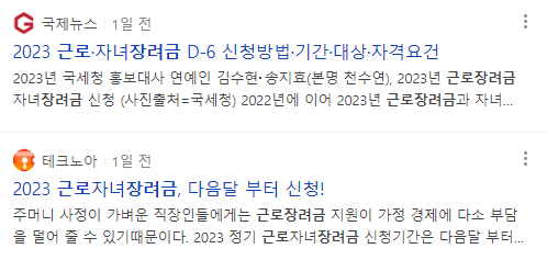 근로장려금 뉴스 기사