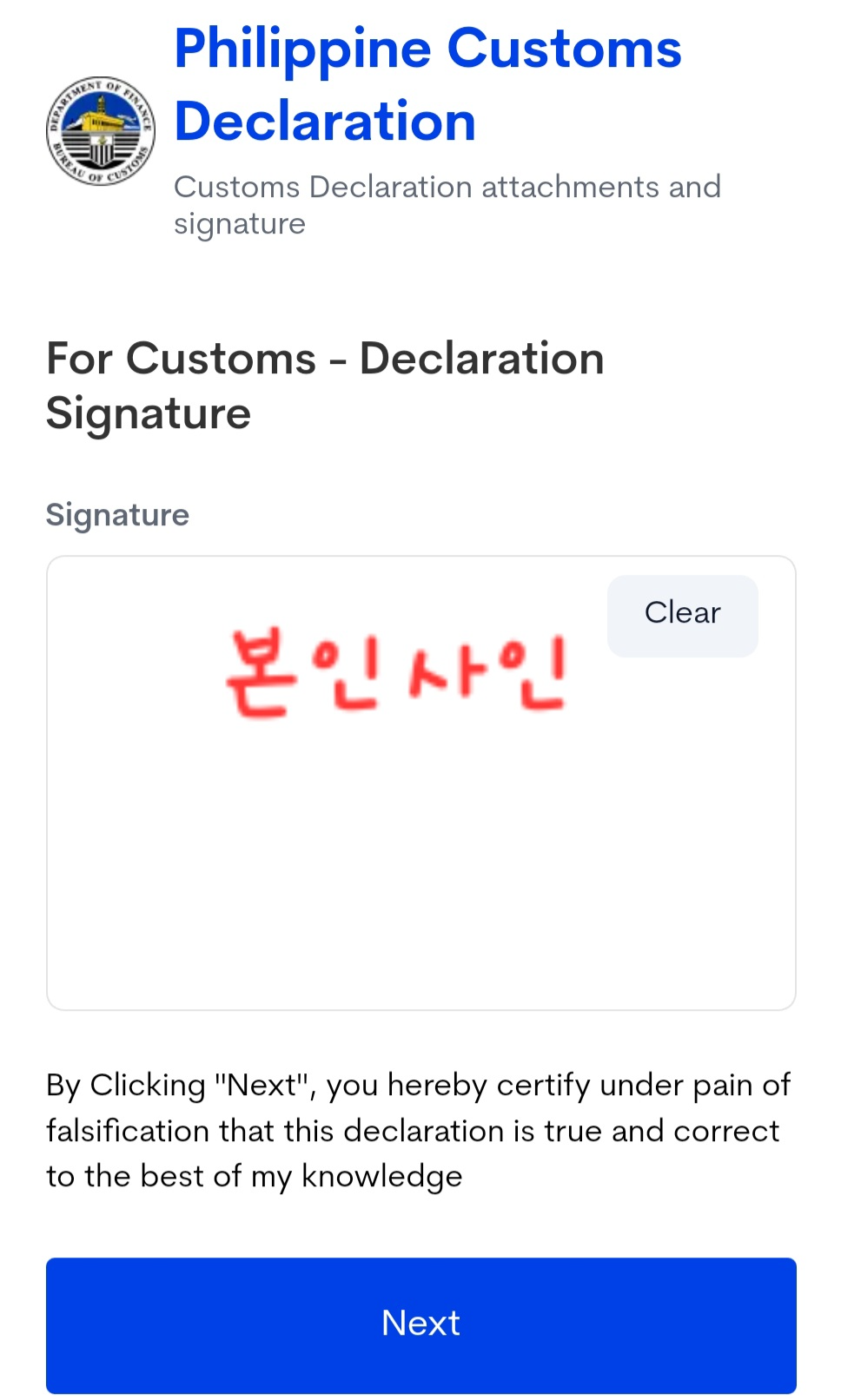 필리핀 세부 이트래블 작성법 16