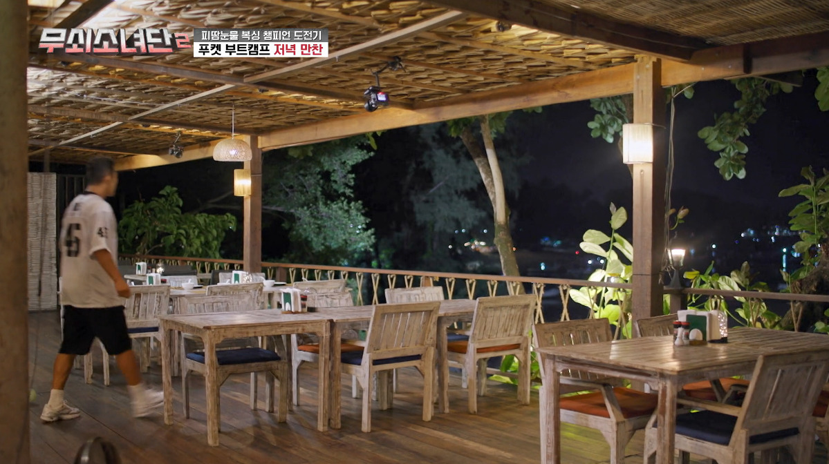 무쇠소녀단2 10화 Rawai 지역 감성 맛집