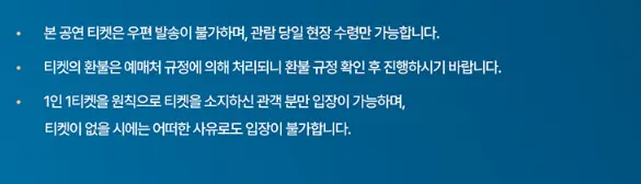 연극 테베랜드 캐스팅 할인