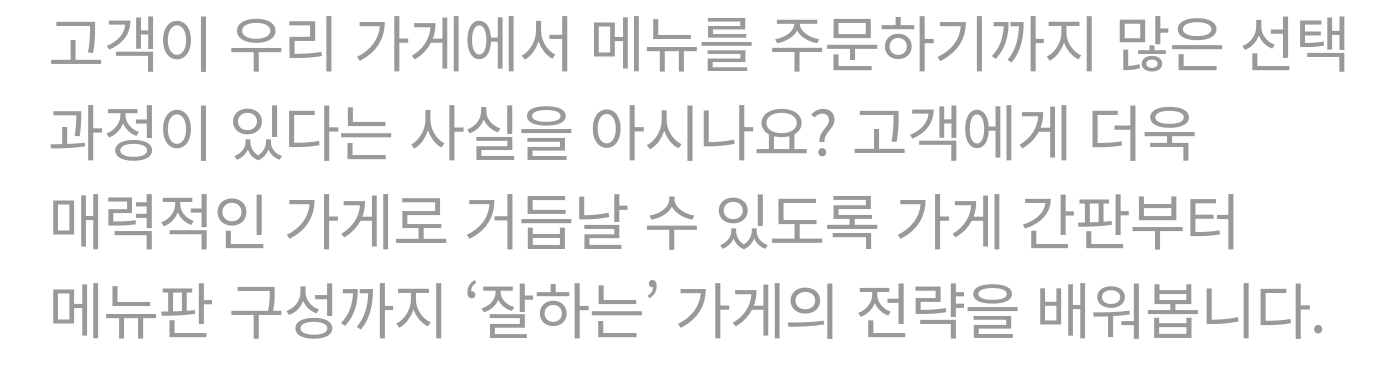 배민 사장님광장 5