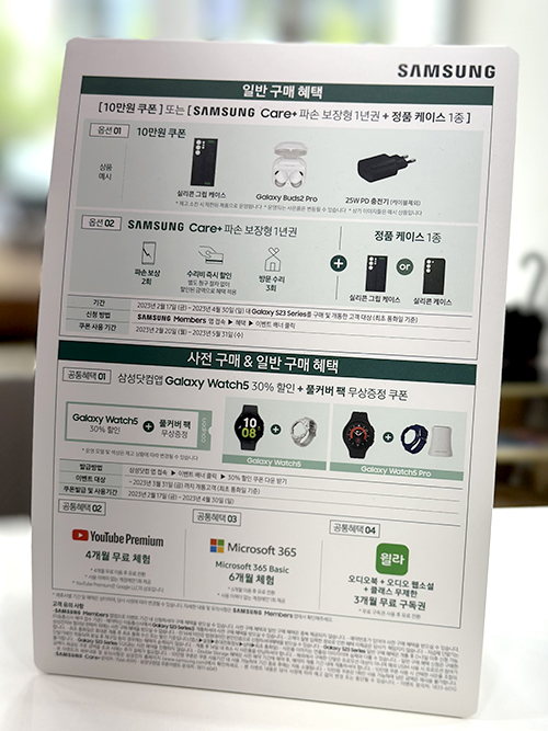 갤럭시 S23 울트라 자급제 할인 구매 후기