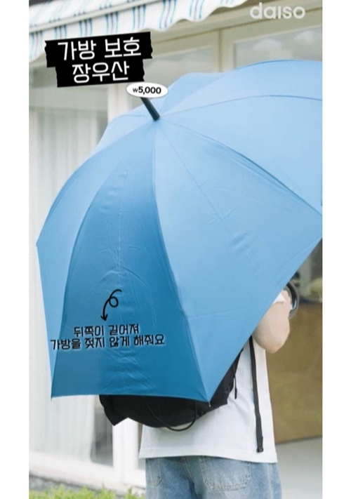 다이소-장마-장마템-장마 신상템-장우산-자동우산-방수커퍼-제습제-우산꽂이-신상템-우의
