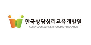 한국상담심리 교육개발원