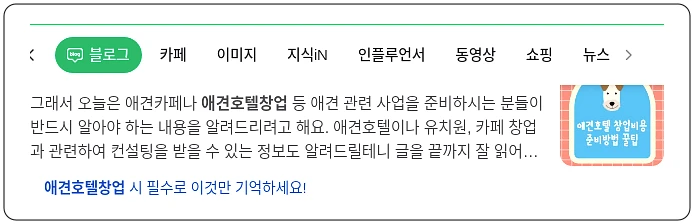 애견호텔창업_1_subsection
