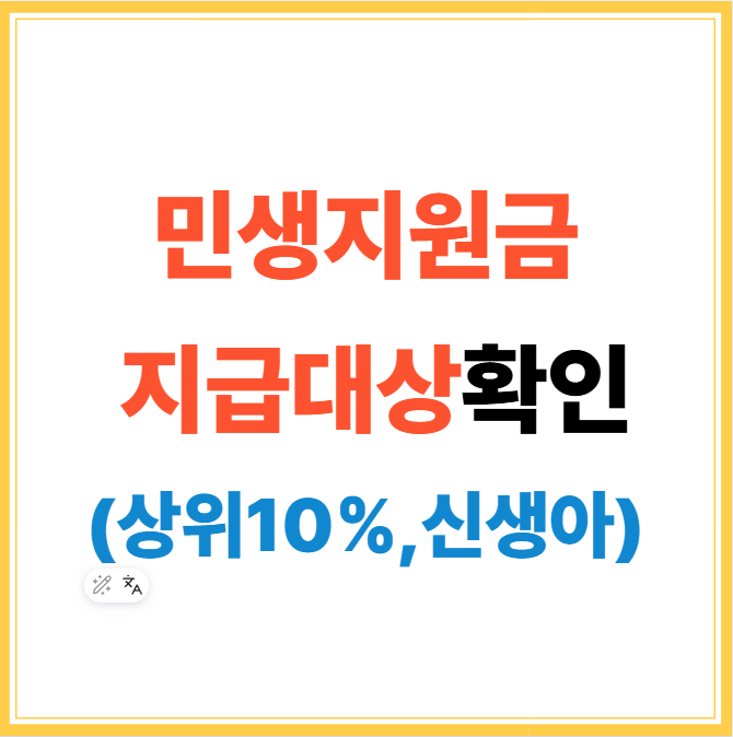 민생지원금 민생회복지원금 소비쿠폰