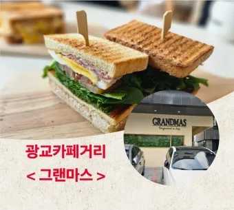 경기 광주 초대형 카페 그랜마스 애견동반_13