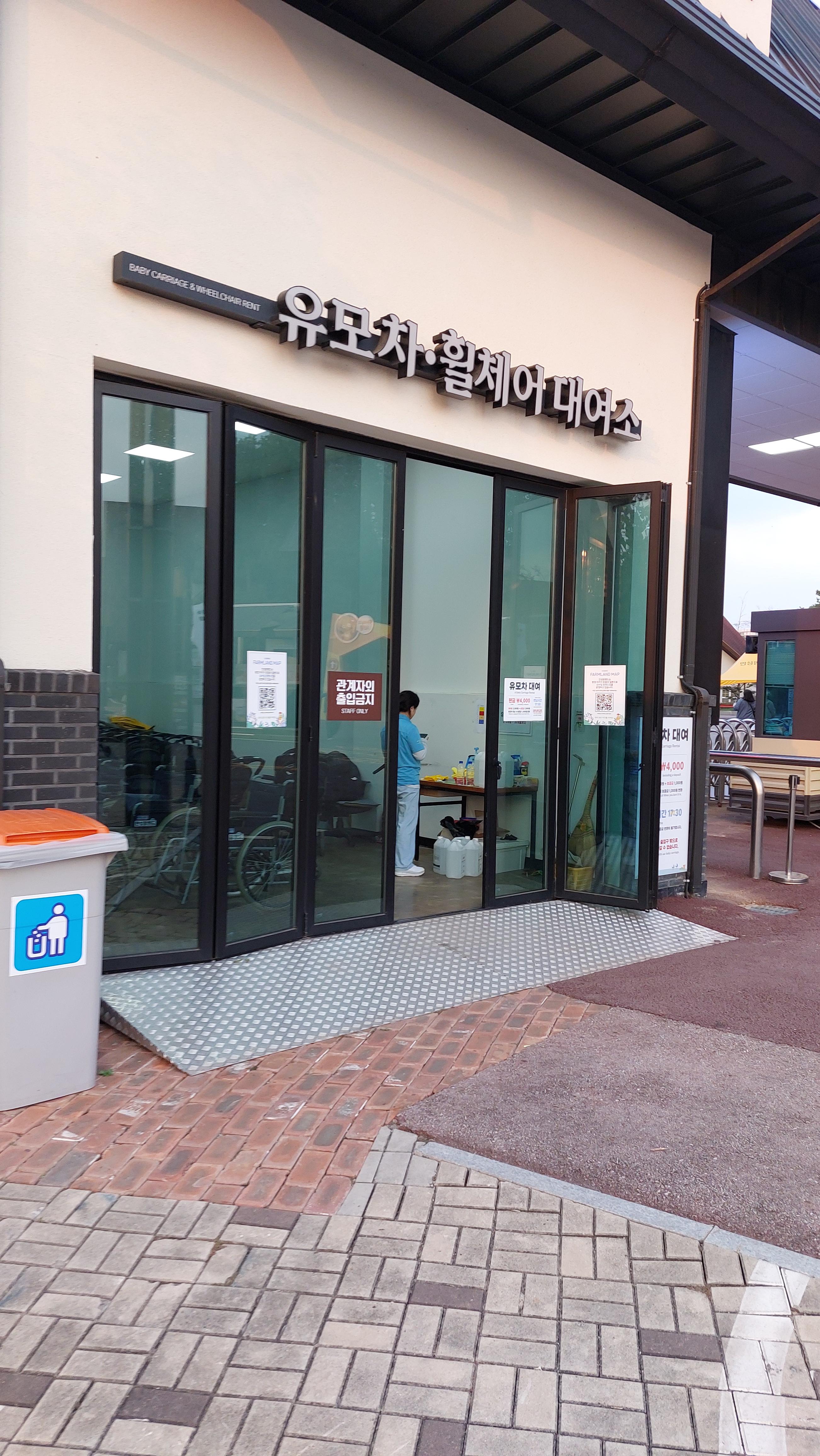 안성 팜랜드 유모차 휠체어 대여소