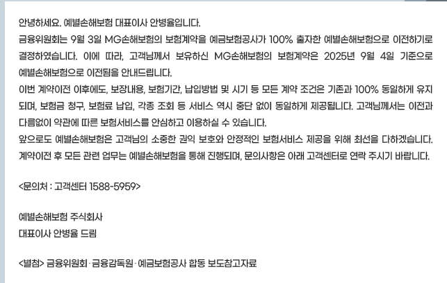 예별손해보험 관련 이미지