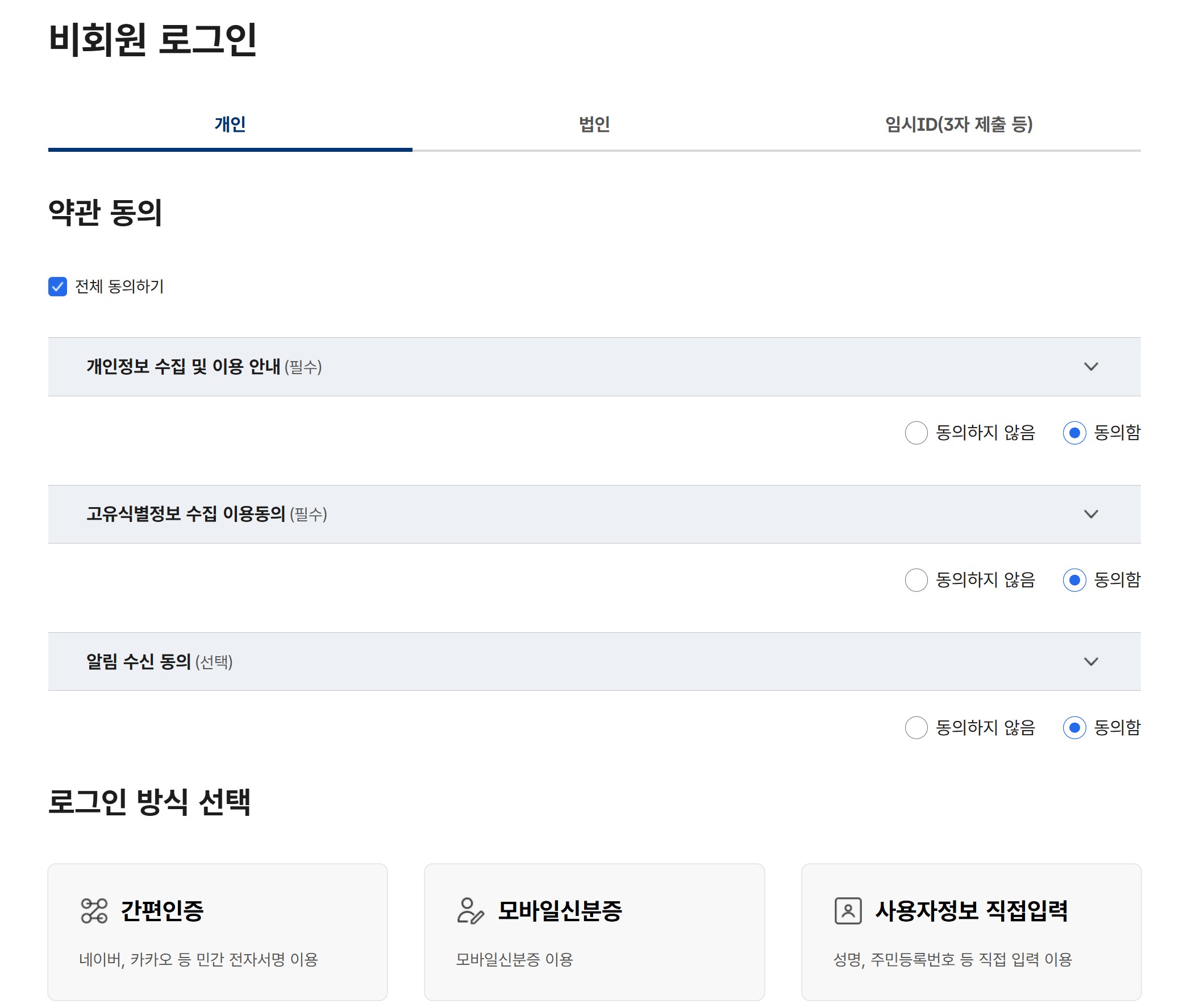 건강보험자격득실확인서 인터넷발급(+PDF)