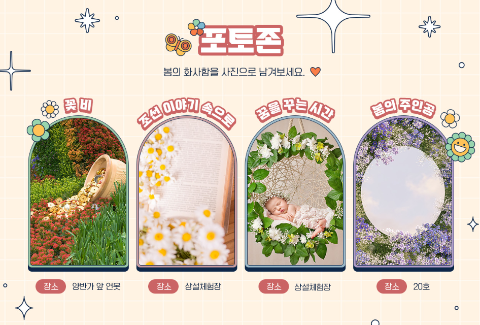 웰컴투조선: 너나, 나나 양반 축제 색다른 조선체험