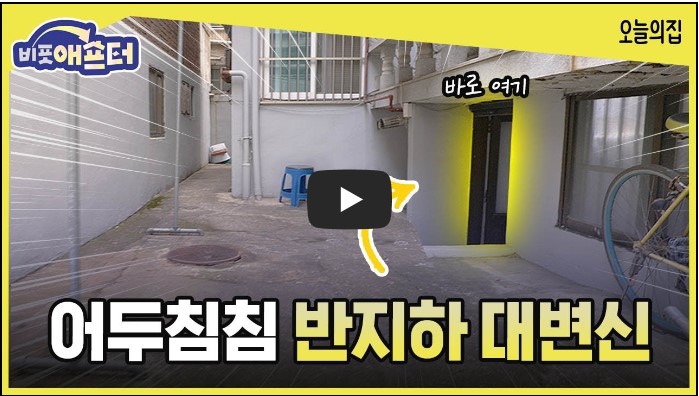 인테리어 유튜버 순위 TOP 10 9