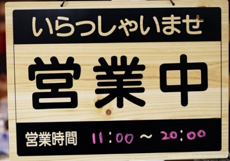 후토시영업시간