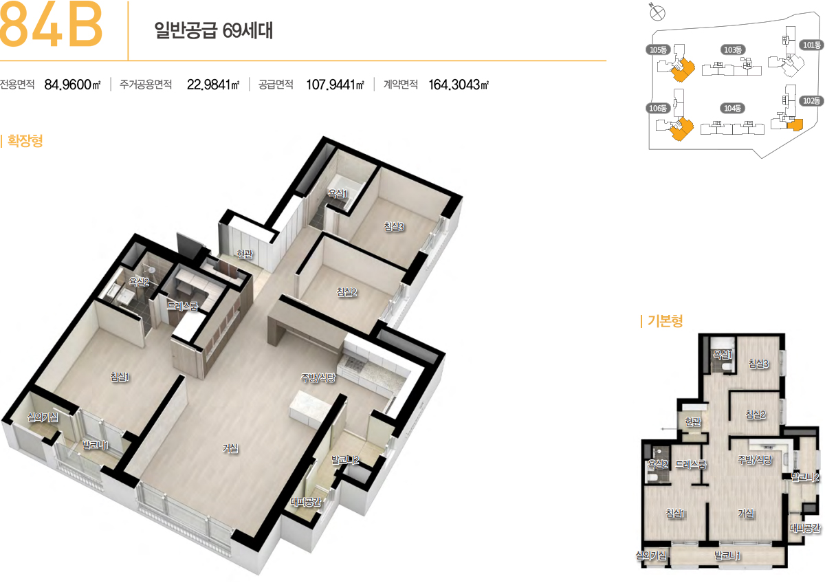 새절역 두산위브 트레지움 평면도 분양정보 청약정보 안내