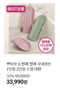 눈썰매장 작은내수변공원